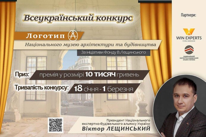 Конкурс на розробку логотипу